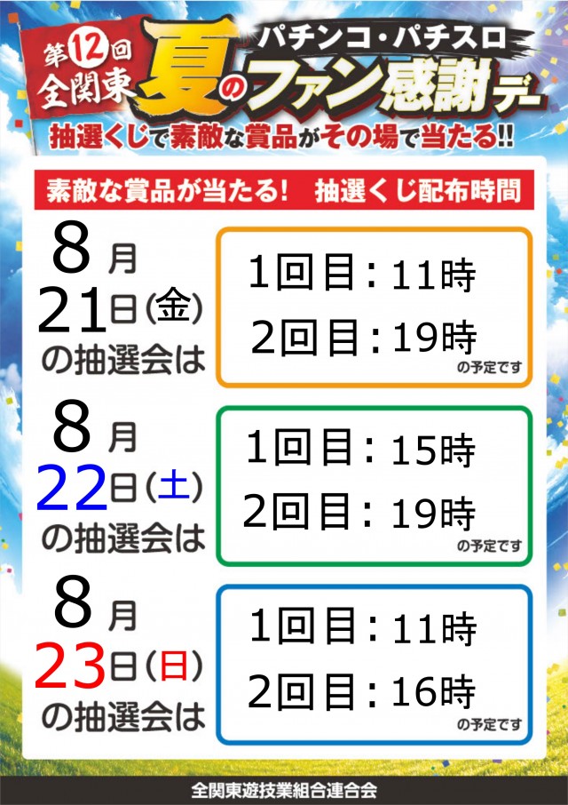 ガイア富士見台南口店の最新情報画像