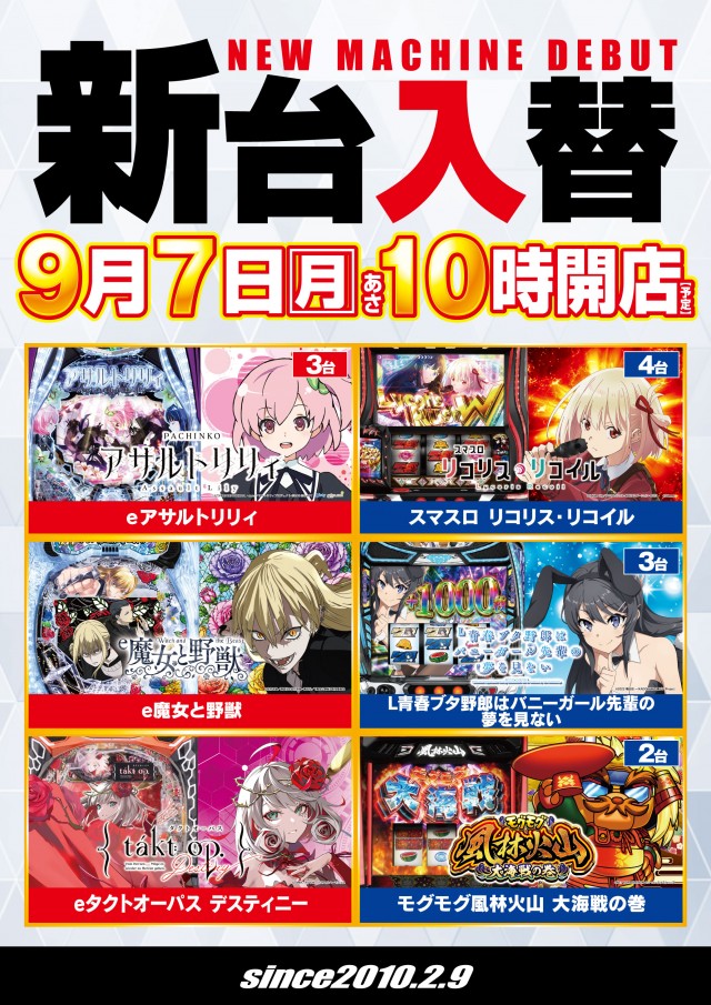 ガイア富士見台南口店の最新情報画像