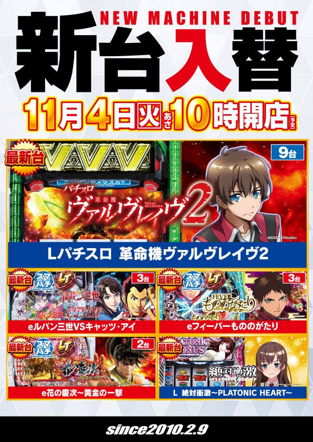 ガイア富士見台南口店の最新情報画像