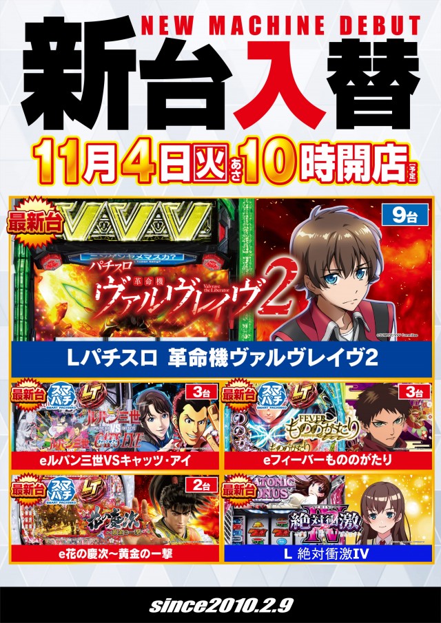 ガイア富士見台南口店の最新情報画像