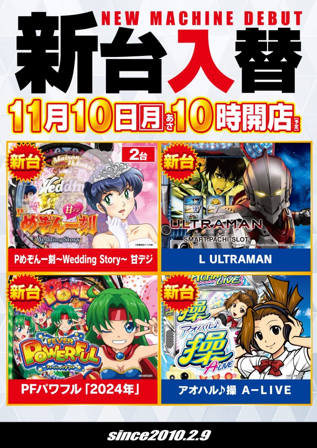 ガイア富士見台南口店の最新情報画像