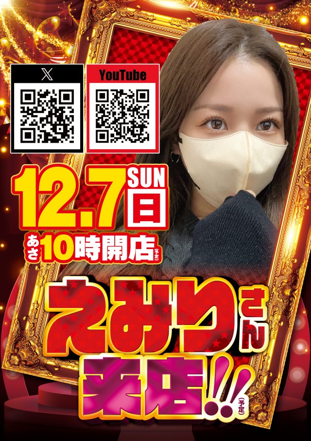 ガイア富士見台南口店の最新情報画像