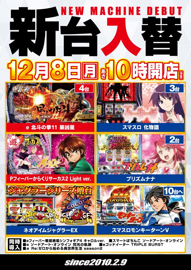 ガイア富士見台南口店の最新情報画像