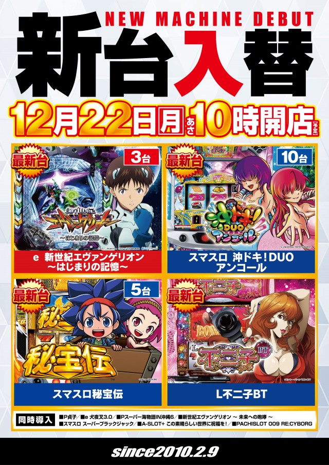 ガイア富士見台南口店の最新情報画像