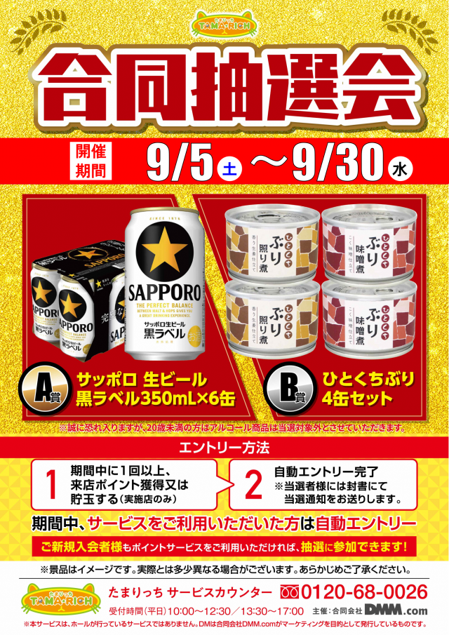 ガイア富士見台南口店の最新情報画像