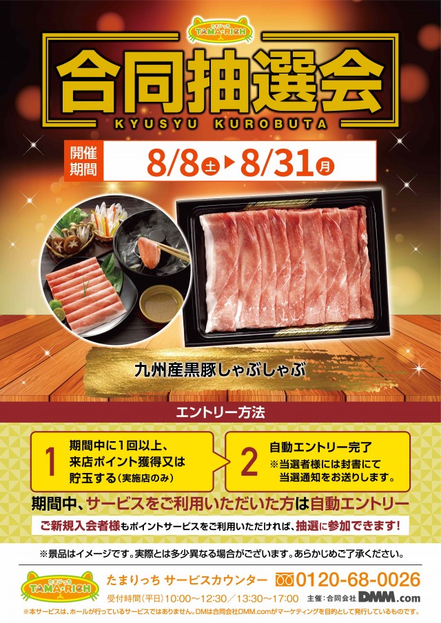 ガイア富士見台南口店の最新情報画像