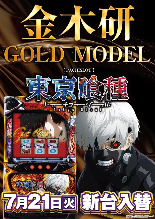 ガイア富士見台南口店の最新情報画像
