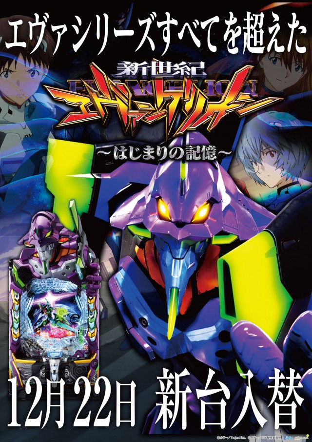 ガイア富士見台南口店の最新情報画像