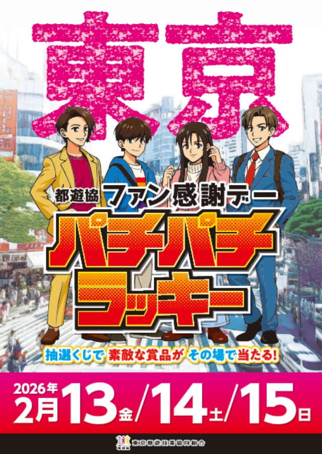 ガイア富士見台南口店の最新情報画像