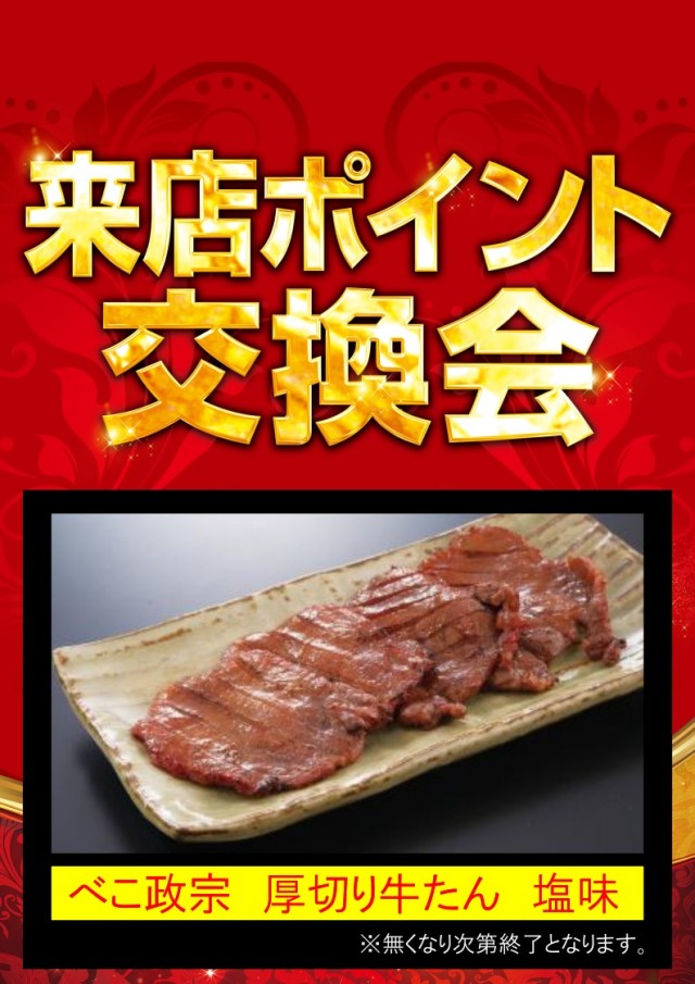 ガイア富士見台南口店の最新情報画像