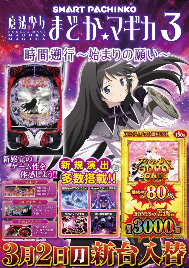 ガイア富士見台南口店の最新情報画像