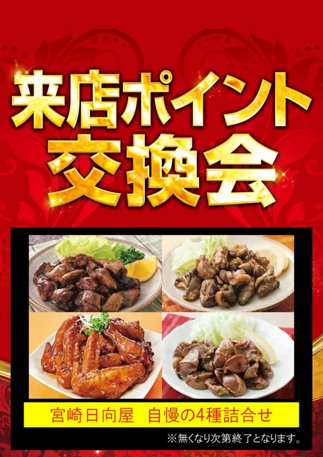 ガイア富士見台南口店の最新情報画像