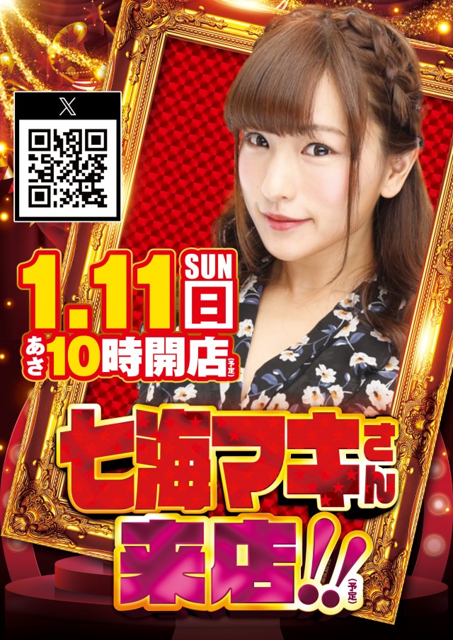 ガイア富士見台南口店の最新情報画像