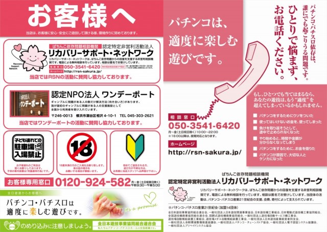 ガイア富士見台南口店の最新情報画像