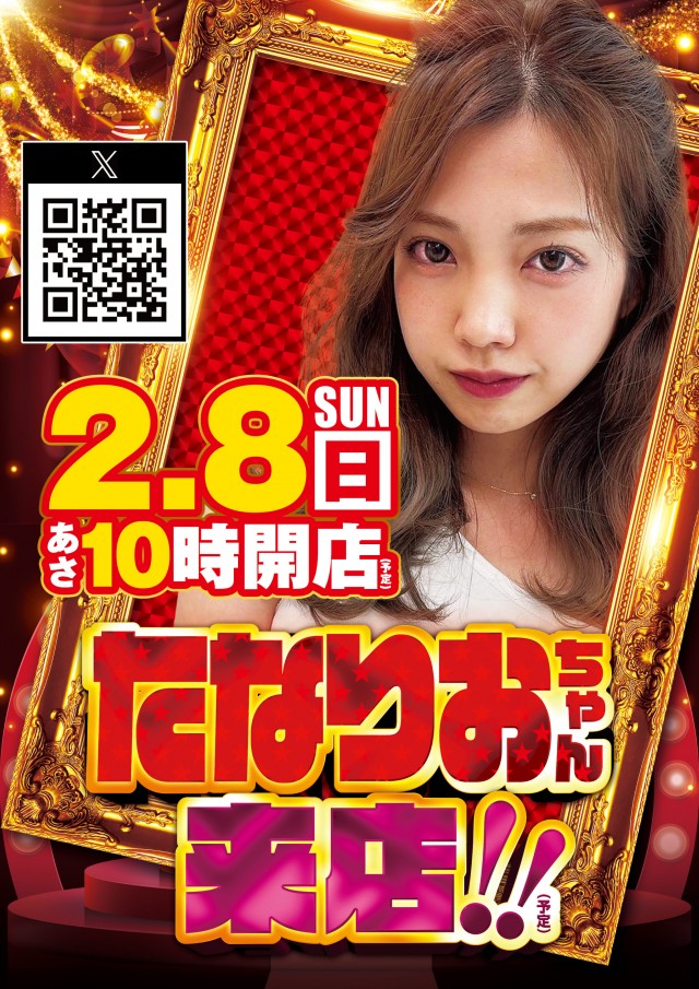 ガイア富士見台南口店の最新情報画像