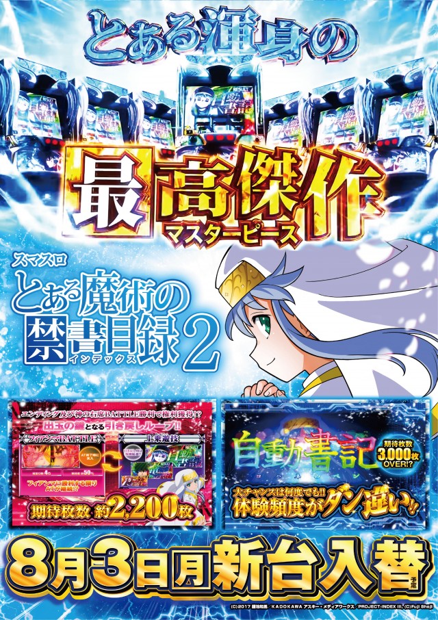 ガイア富士見台南口店の最新情報画像