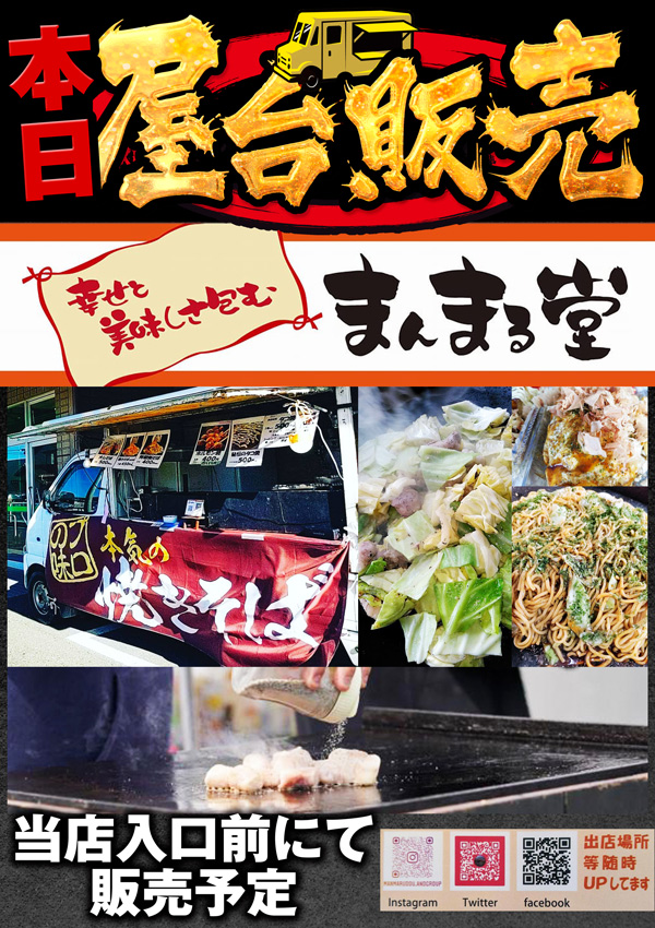 オータ西店の最新情報画像