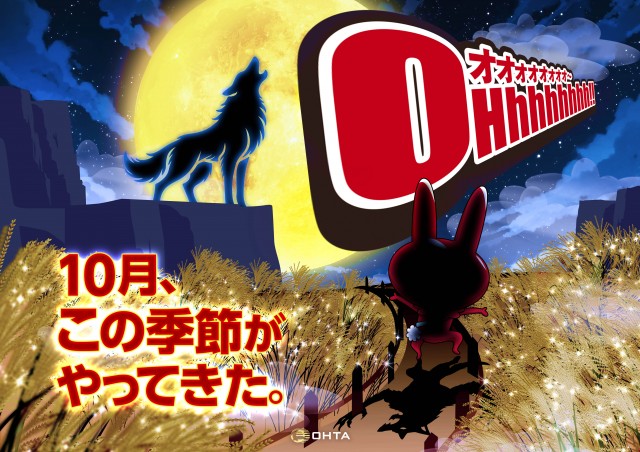 オータ西店の最新情報画像