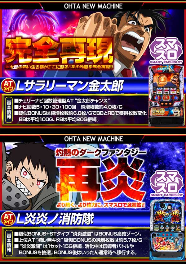 オータ西店の最新情報画像