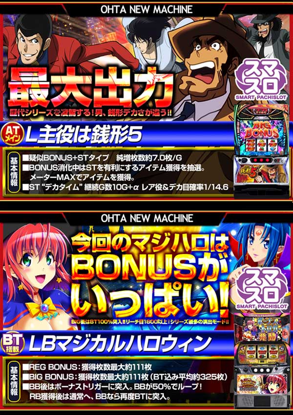 オータ西店の最新情報画像