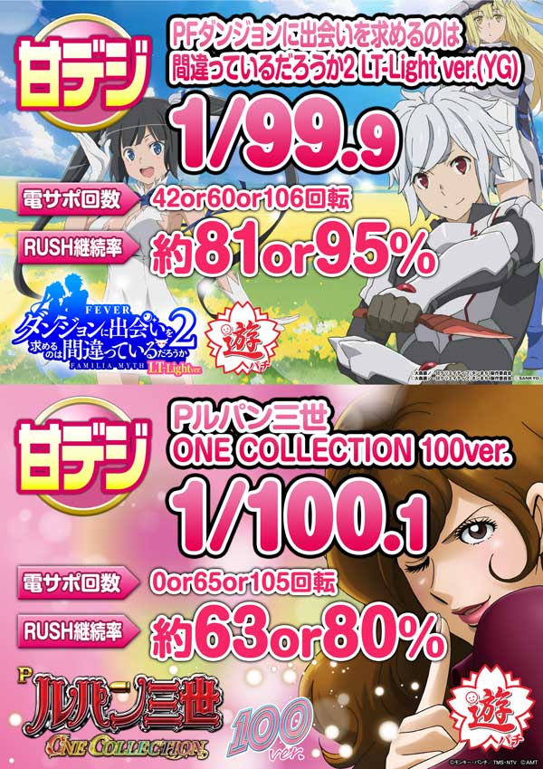 オータ西店の最新情報画像