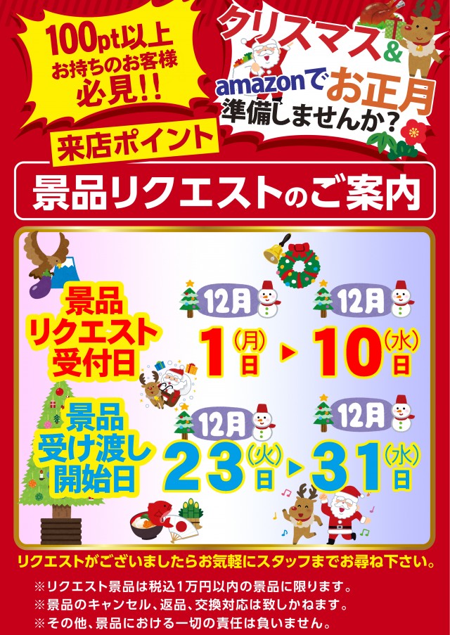 オータ西店の最新情報画像