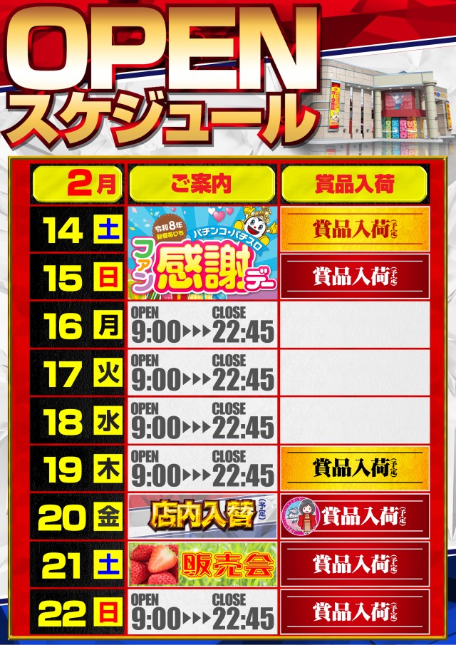 オータ西店の最新情報画像