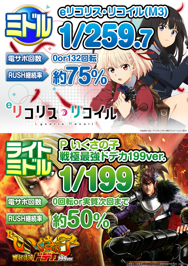 オータ西店の最新情報画像