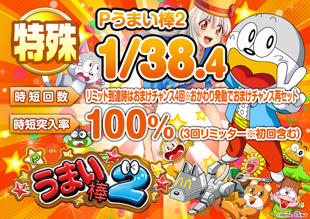 オータ西店の最新情報画像