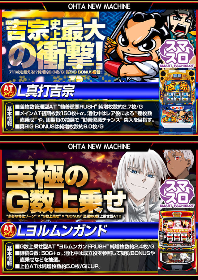 オータ西店の最新情報画像