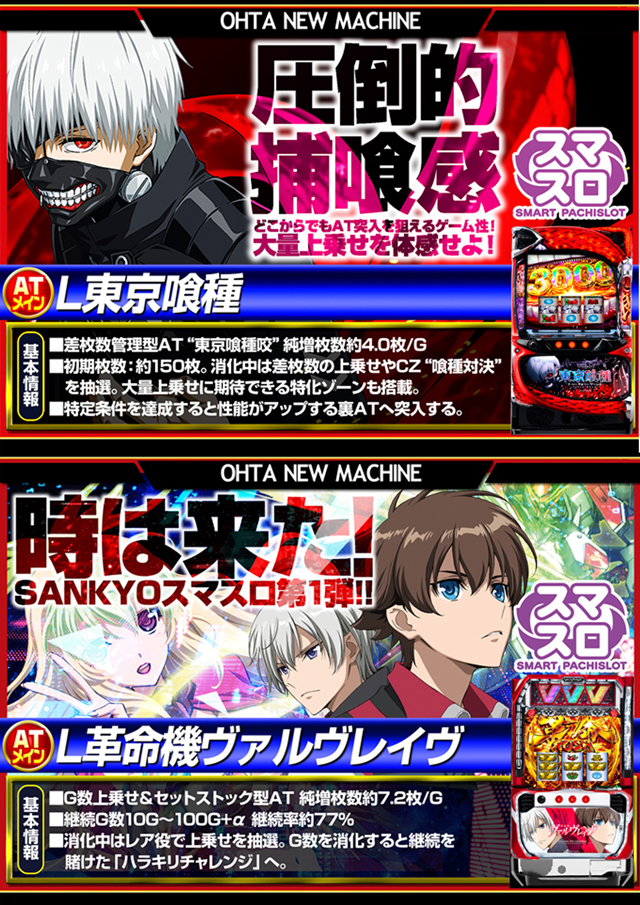 オータ西店の最新情報画像