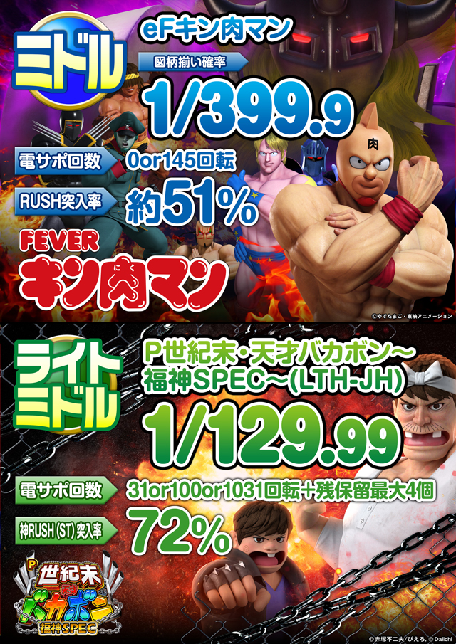 オータ西店の最新情報画像