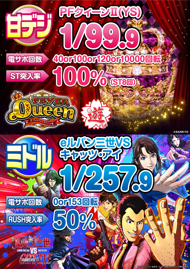 オータ西店の最新情報画像