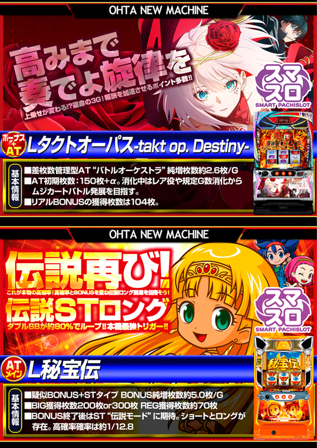 オータ西店の最新情報画像
