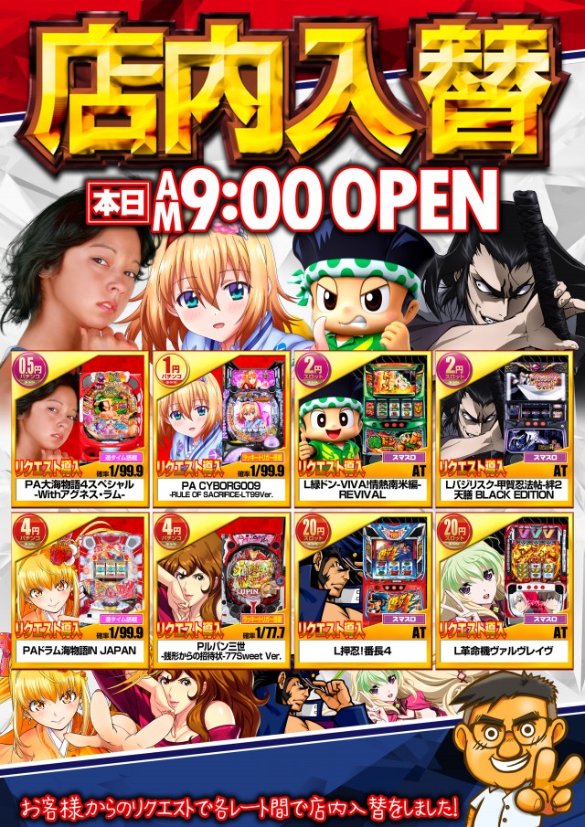 オータ西店の最新情報画像