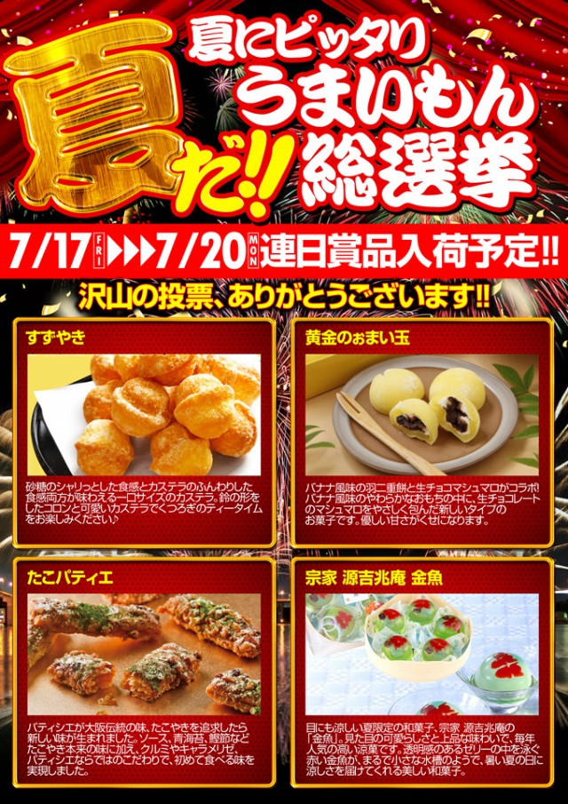 オータ西店の最新情報画像