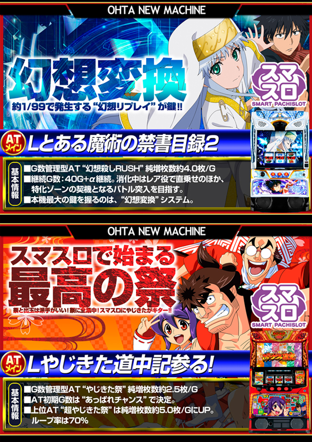 オータ西店の最新情報画像