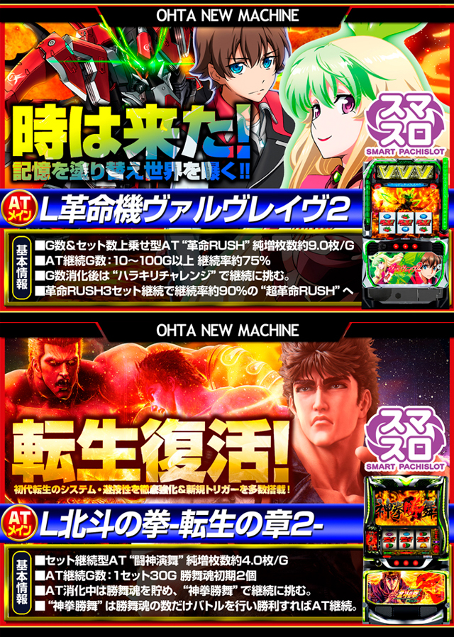 オータ西店の最新情報画像