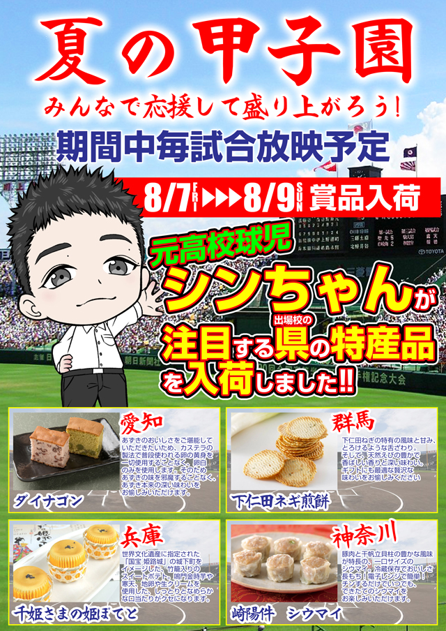 オータ西店の最新情報画像