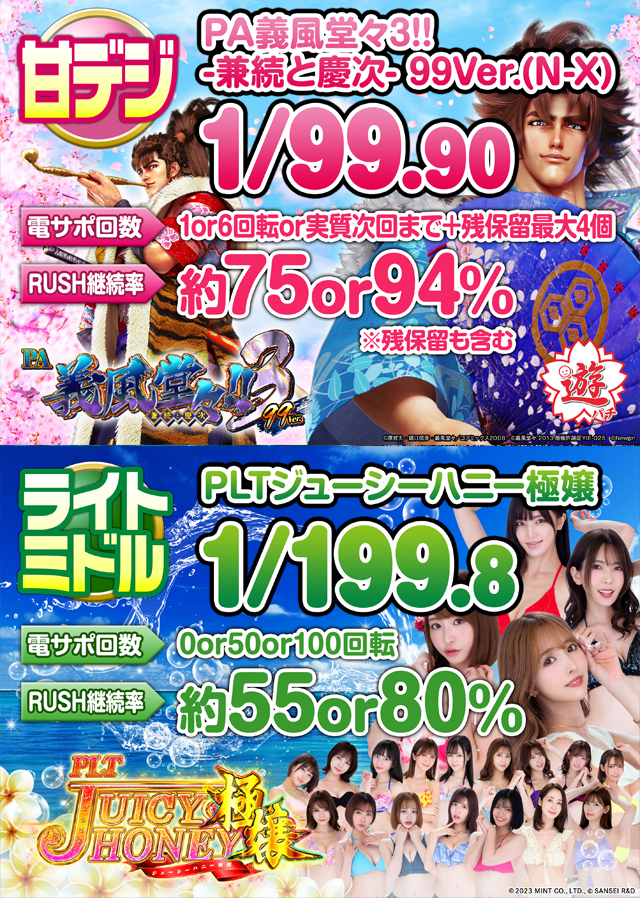 オータ西店の最新情報画像