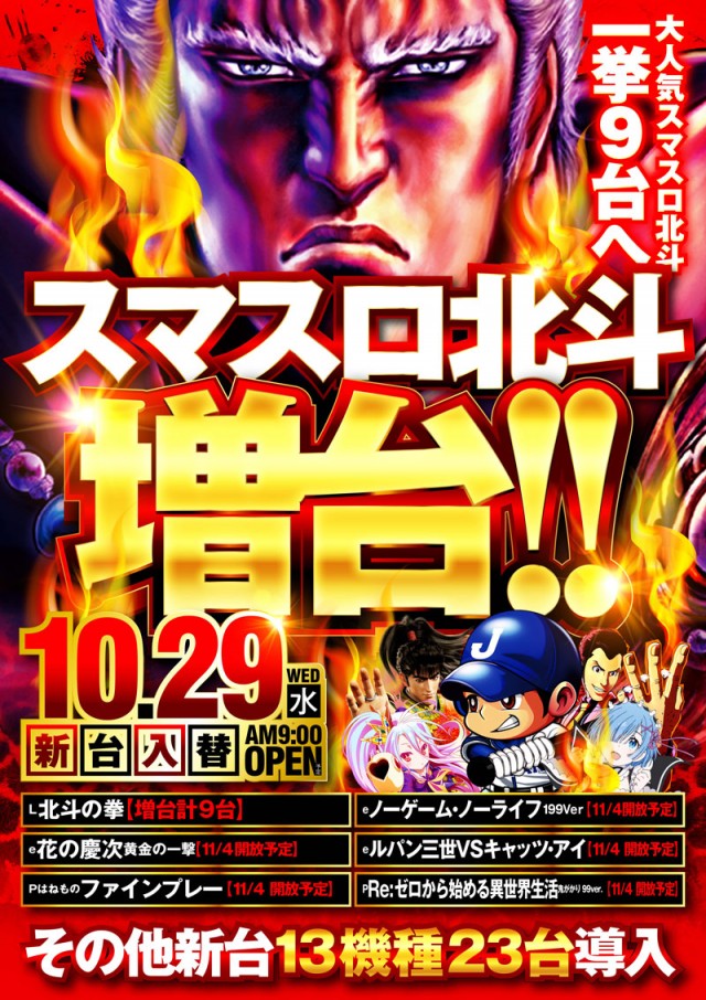 名宝曙店の最新情報画像