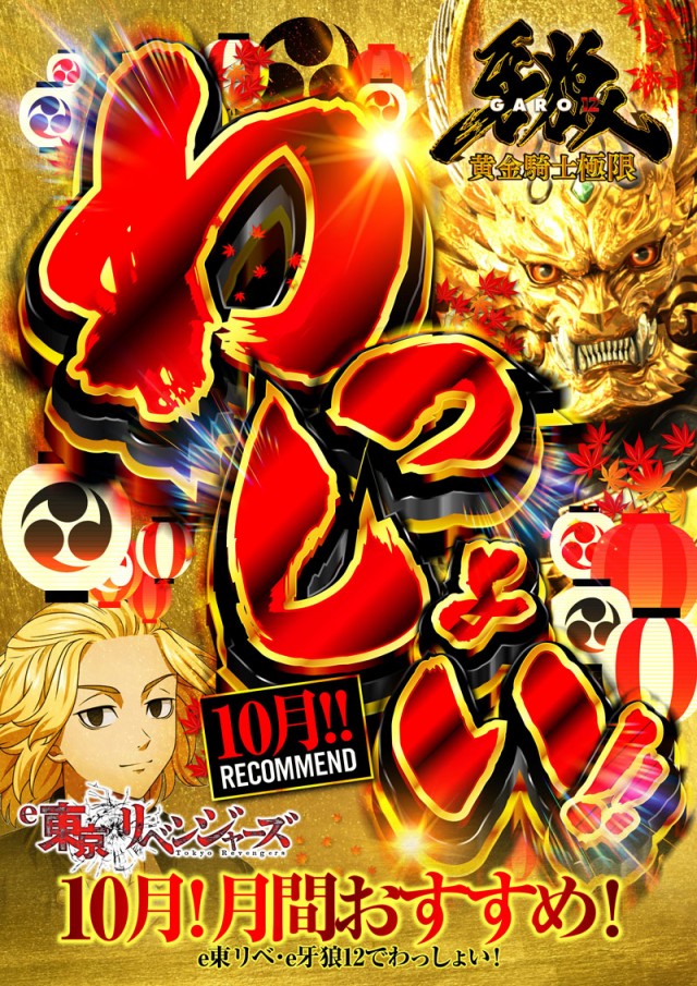 名宝曙店の最新情報画像