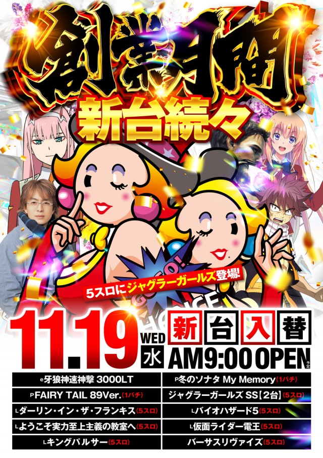 名宝曙店の最新情報画像