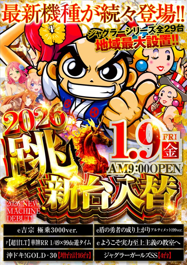 名宝曙店の最新情報画像