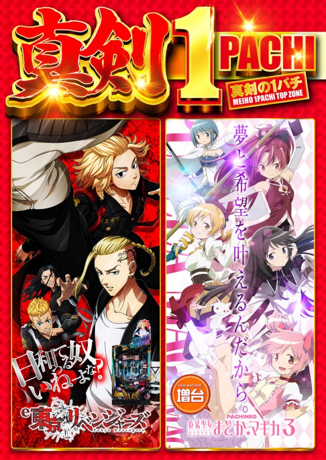 名宝曙店の最新情報画像