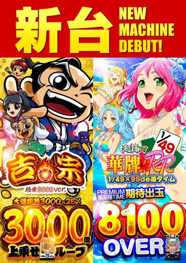 名宝曙店の最新情報画像