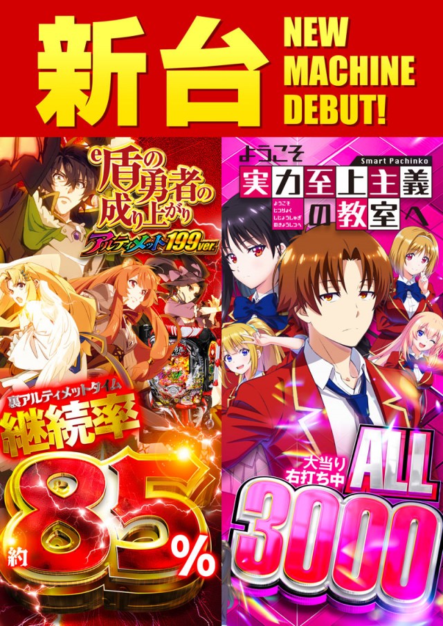 名宝曙店の最新情報画像