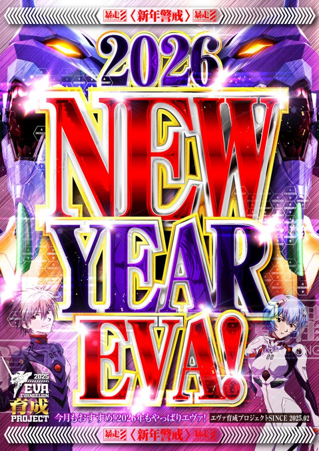 名宝曙店の最新情報画像