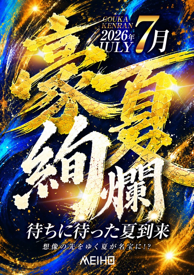 名宝曙店の最新情報画像