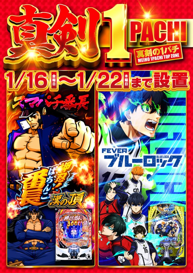 名宝曙店の最新情報画像